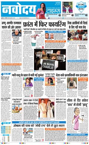Navodaya Times Main
