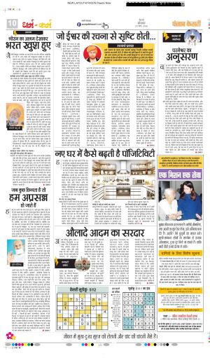 Darm Karm Punjab Kesari