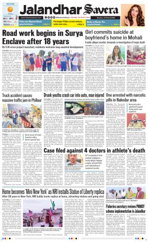 Jalandhar The Savera