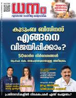 Dhanam Magazine