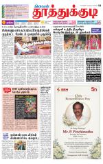 Tuticorin-Tirunelveli Supplement