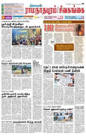 Madurai-Ramnad Supplement