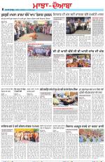 Punjabi Tribune (Majha/Doaba)