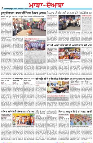 Punjabi Tribune (Majha/Doaba)