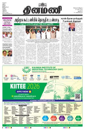 Dinamani - New Delhi