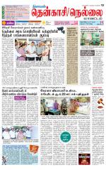 Nellai District-Tirunelveli Supplement