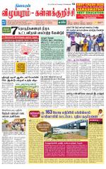 Villupuram Supplement