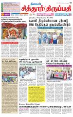 Chitoor-Vellore Supplement
