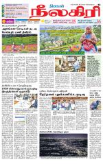 Nilgiri-Coimbatore Supplement