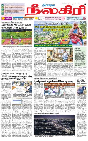 Nilgiri-Coimbatore Supplement