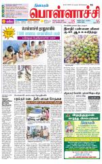 Pollachi-Coimbatore Supplement