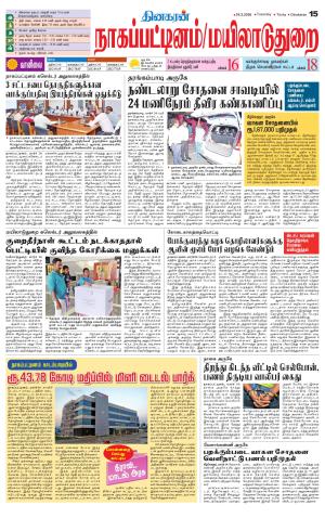 Nagai-Trichy Supplement