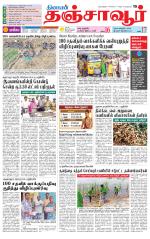 Thanjavur-Trichy Supplement