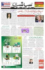 Siasat Daily