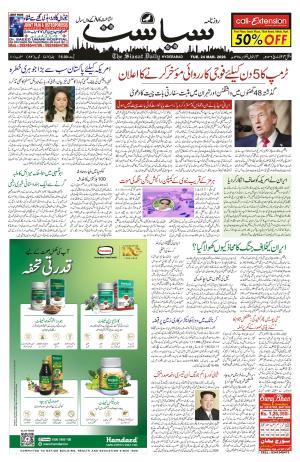 Siasat Daily