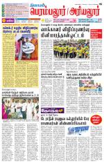 Perambalur-Trichy Supplement