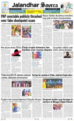 Jalandhar The Savera