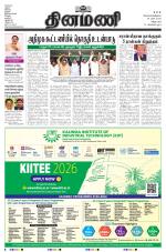 Dinamani - Puducherry