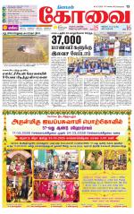 Coimbatore Supplement