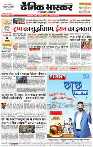 नागपुर-विदर्भ