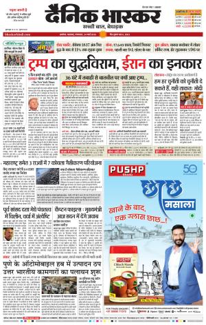 अकोला सिटी 