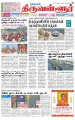 Tiruvellore-Chennai Supplement