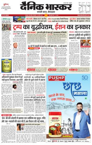 छतरपुर - टीकमगढ़ 