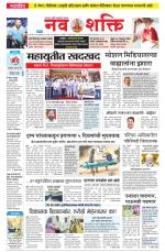 Navshakti Epaper