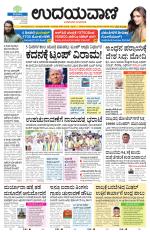 Davanagere Edition