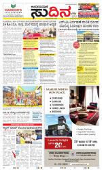 Sudina (Greater Mangaluru)