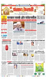 DELHI MAIN - PUNJAB KESARI