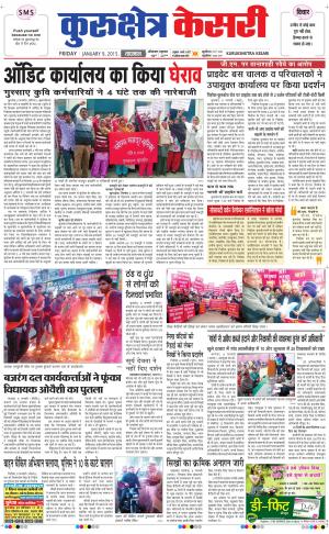  punjab kesari / haryana kurukshetra kesari