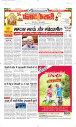 Bihar and Jharkhand - Punjab Kesari