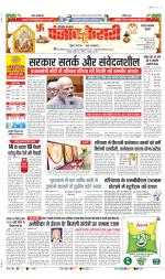 Rewari - Punjab Kesari