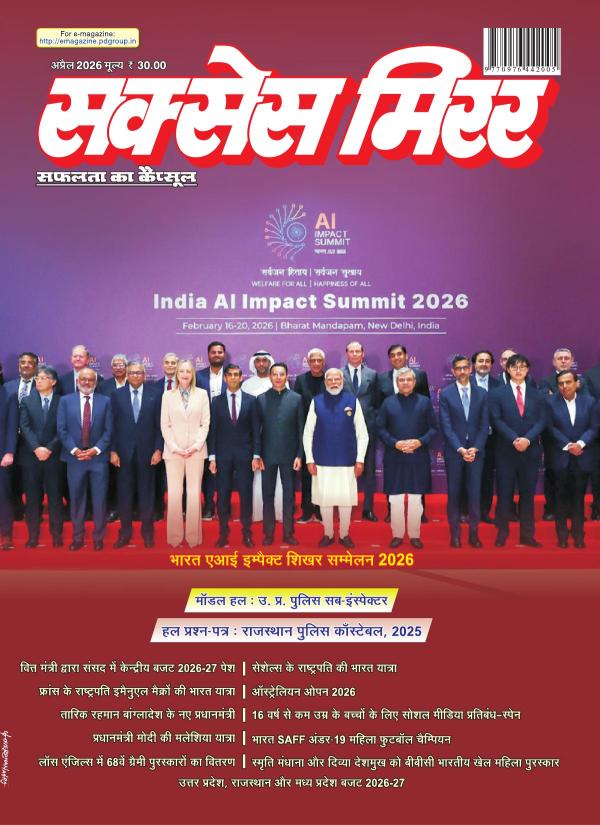 Success Mirror Hindi