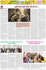 Punjabi Paidan (Des-Pardes Vasda Punjab/Punjabi Diaspora)