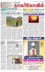 Kanyakumari-Nagarcoil Supplement