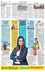 Nagarcoil Supplement