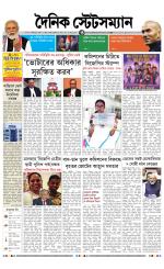 Dainik-Statesman