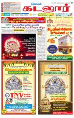cuddalore supplement