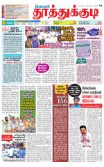 Tuticorin-Tirunelveli Supplement