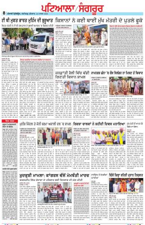 Punjabi Tribune (Patiala-Sangrur)