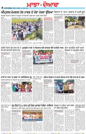 Punjabi Tribune (Majha/Doaba)