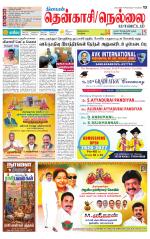 Nellai District-Tirunelveli Supplement