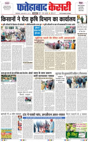  fatehabad kesari