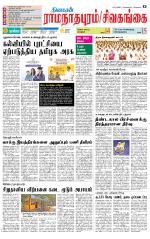 Sivagangai- Madurai Supplement