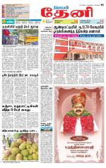 Theni-Madurai Supplement