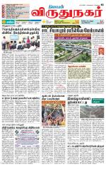 Virudhunagar-Madurai Supplement