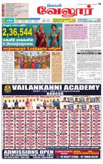 Vellore Supplement