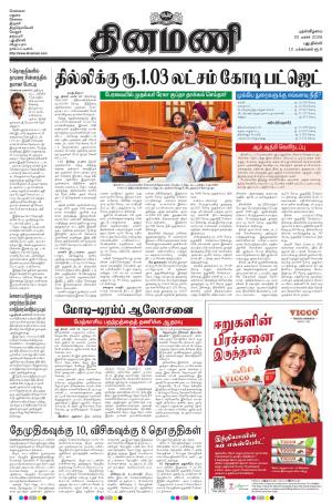 Dinamani - New Delhi